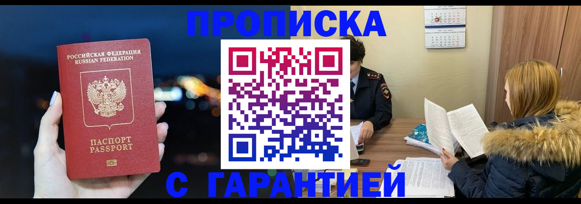 временная регистрация 2025 в Яранске