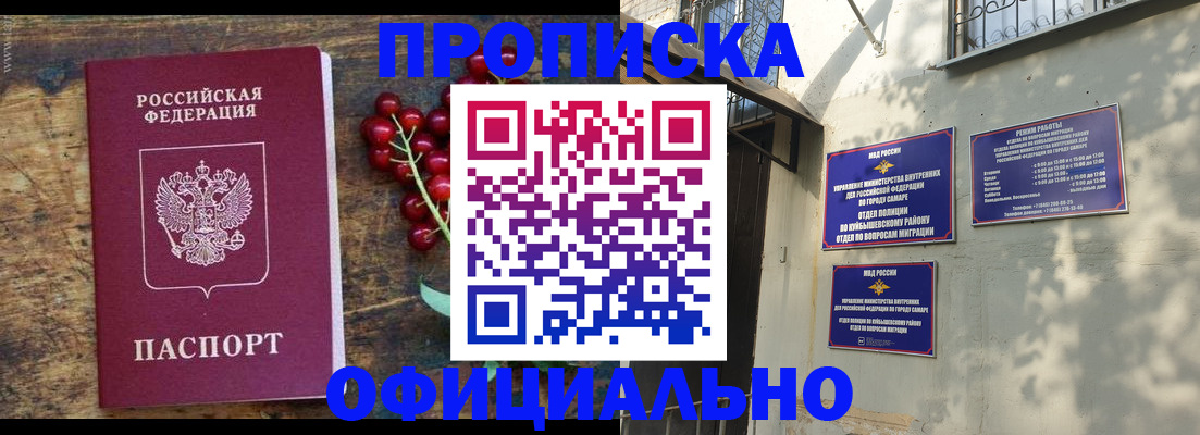 временная регистрация для всех в Яранске