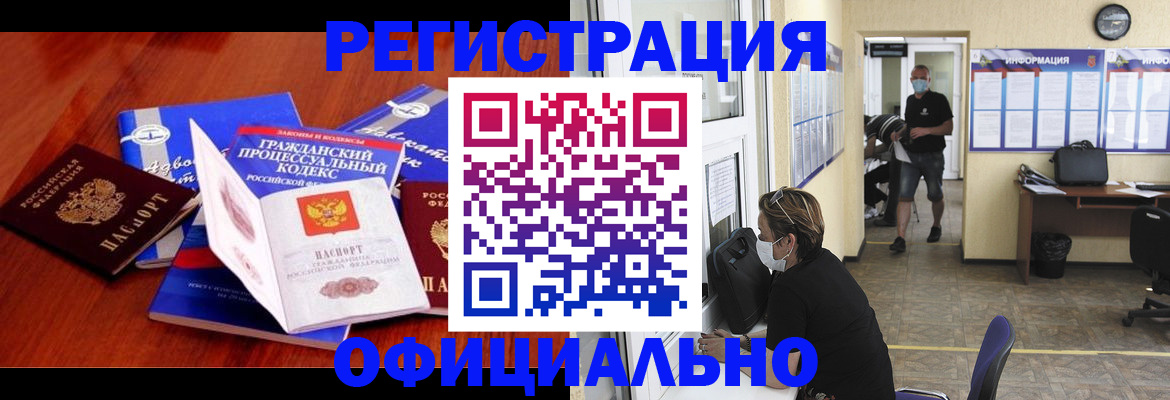 прописка штамп в Яранске